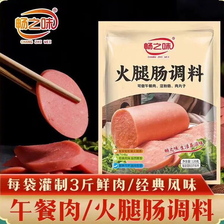 畅之味火腿肠调料120g鲜肉火腿肠肉丸手工自制淀粉肠调料午餐肉料