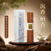 天然线香沉香印度老山檀香家用室内安睡专用高级香熏云起200克
