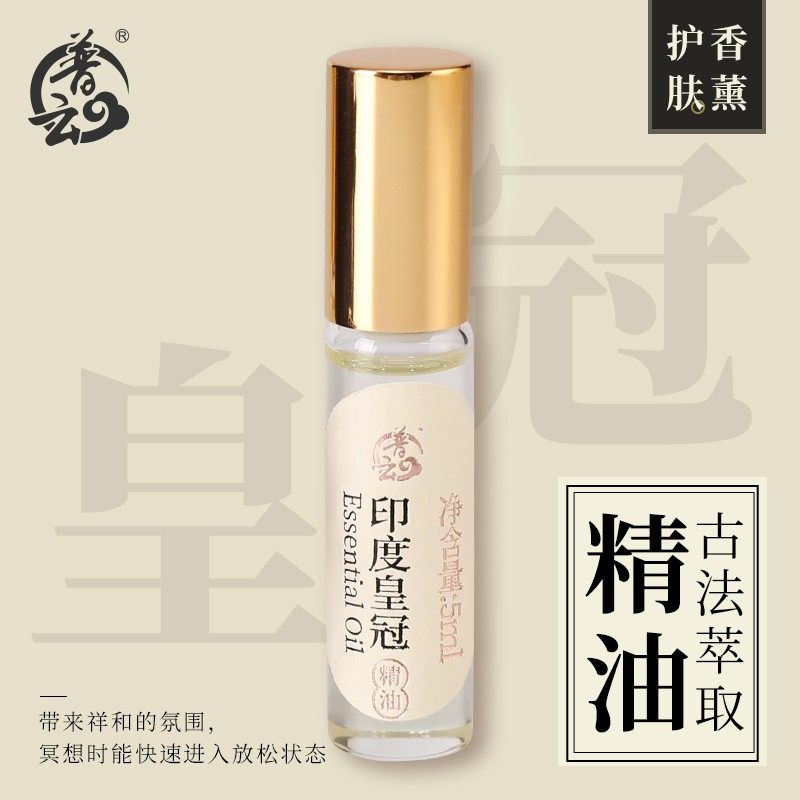 普云 印度皇冠檀香精油 天然单方精油安神助眠精油 精油礼盒套装