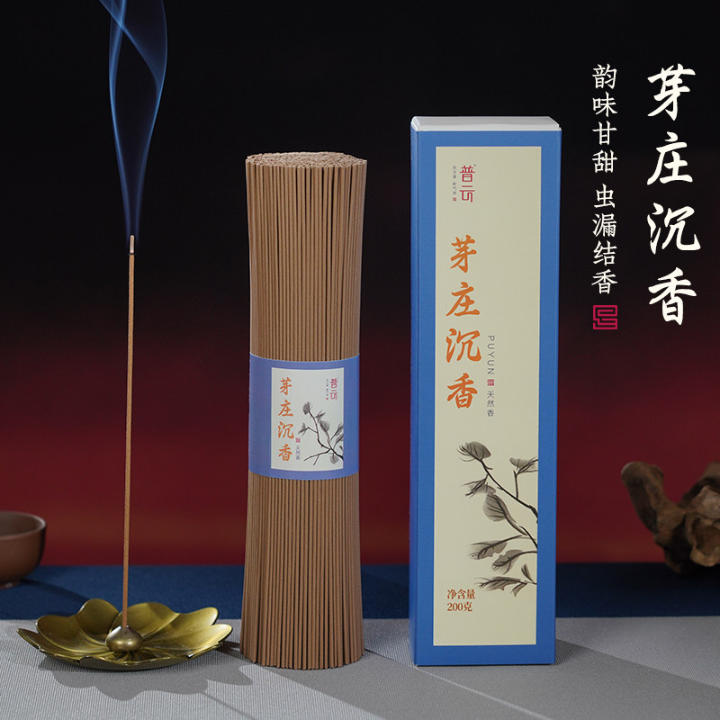 普云芽庄沉香线香盘香安神熏香图片