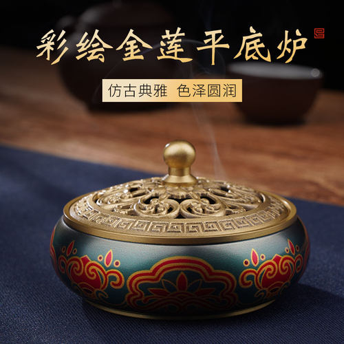 普云纯铜香炉彩绘金莲平底家用