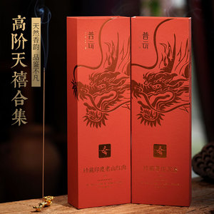普云珍藏富森红土芽庄沉香线 线香家用持久香薰高阶私藏香天禧系