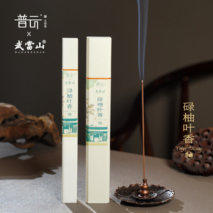 普云武当山碌柚叶香线香天然古法手工香薰室内家用净化招财