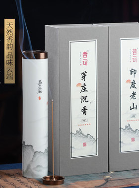 芽庄红土沉香老山檀香线香家用室内天然香薰海南沉香云端系列