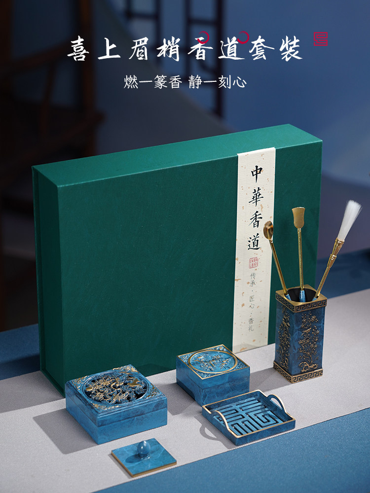 普云烧蓝香道用具入门套装家用香篆工具香粉打篆香模黄铜香篆炉