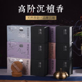云端芽庄沉香盘香檀香薰香家用室内持久芽庄红土海南沉香香薰