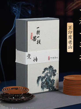 普云正印度老山檀香盘香4小时车珠老料瑜伽天然熏香家用养生香薰