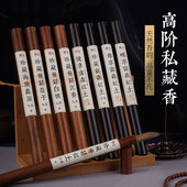 普云富森红土芽庄沉香线香高阶手工天然私藏香10克管装 天禧系列