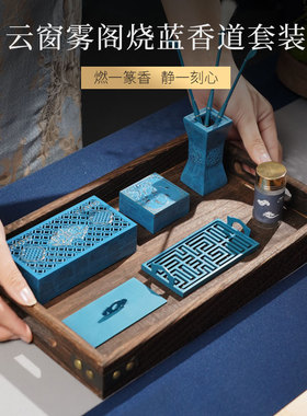 普云云窗雾阁香道工具香篆套装沉香檀香香粉打篆工具彩铜烧蓝工艺