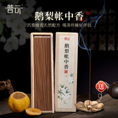 普云鹅梨帐中香线香沉香老山檀香熏香家用室内持久留香实木盒50克