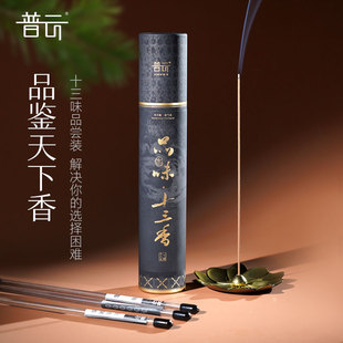 普云线香檀香中式家用室内香薰鹅梨帐中香沉香13味品鉴熏香21CM