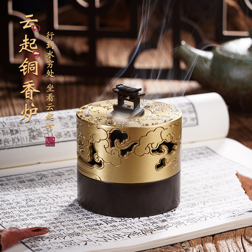 云起黄铜盘香炉沉香家用茶道安神