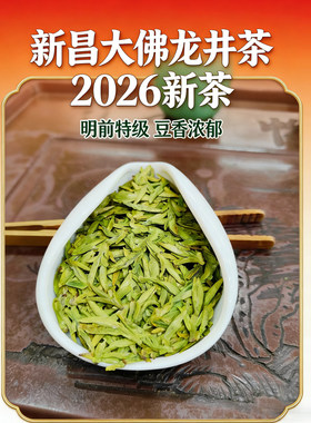 特级头采大佛龙井茶高山绿茶