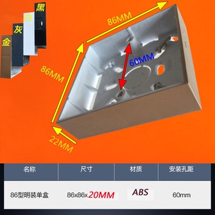 量大惠 底盒线盒86型20mm明盒开关盒底座暗盒 金灰阻燃超薄明装