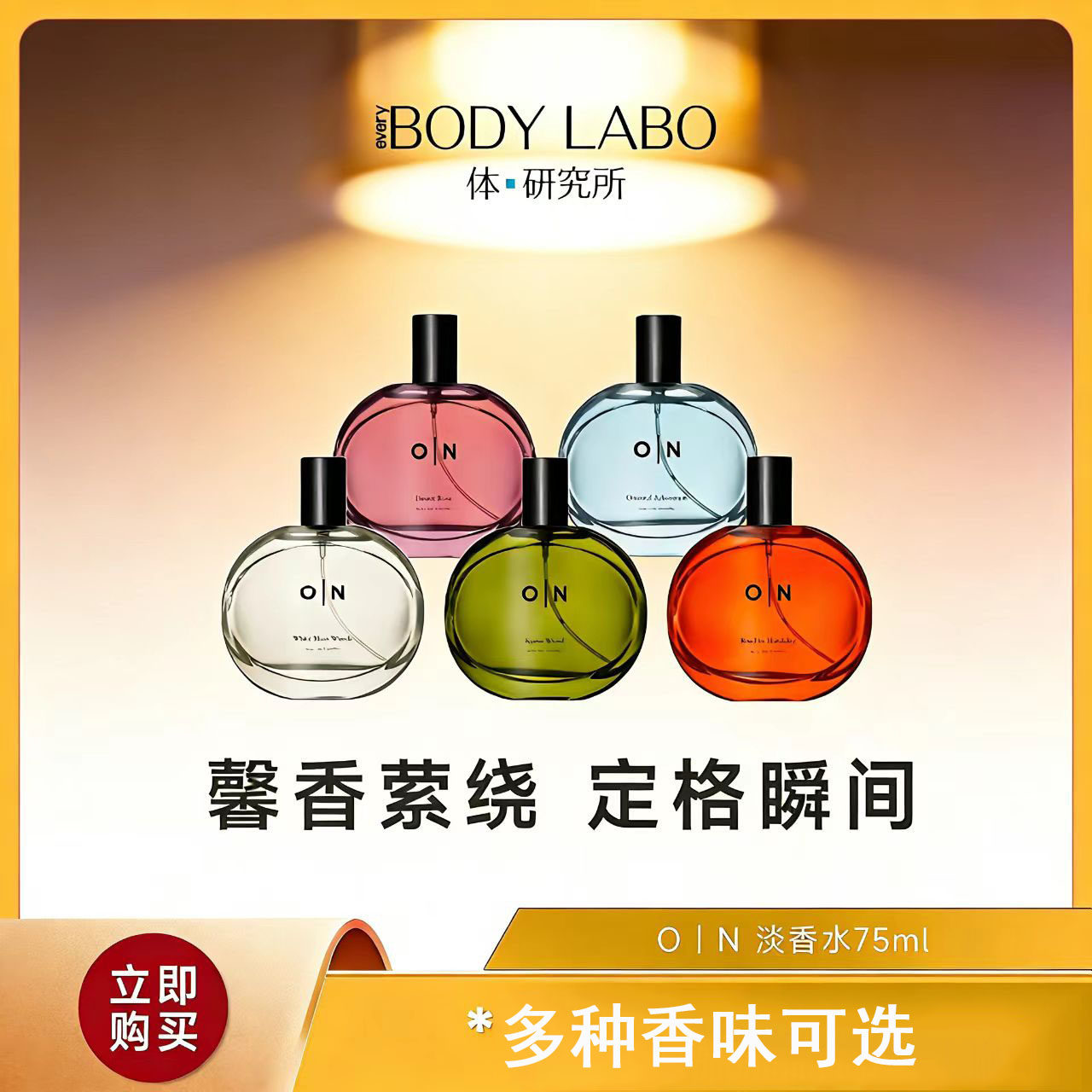 体研究所东方花园白苔森林淡香水