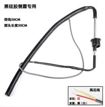 尚太阳雨太阳能传感器探头水温温度信号线热水器感应器配件皇明。