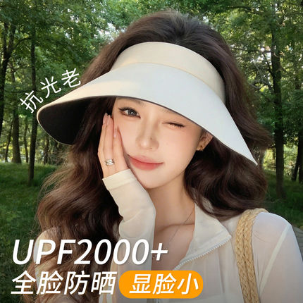 防晒帽2026新款女防紫外线太阳帽大帽檐帽子夏遮阳帽遮脸空顶骑车