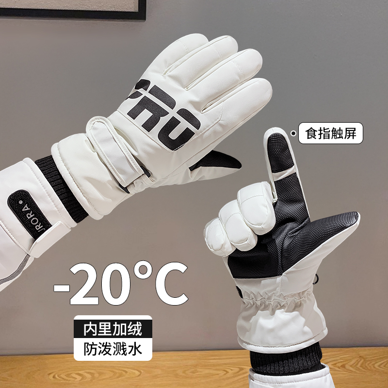 滑雪手套骑行男士女士防水保暖