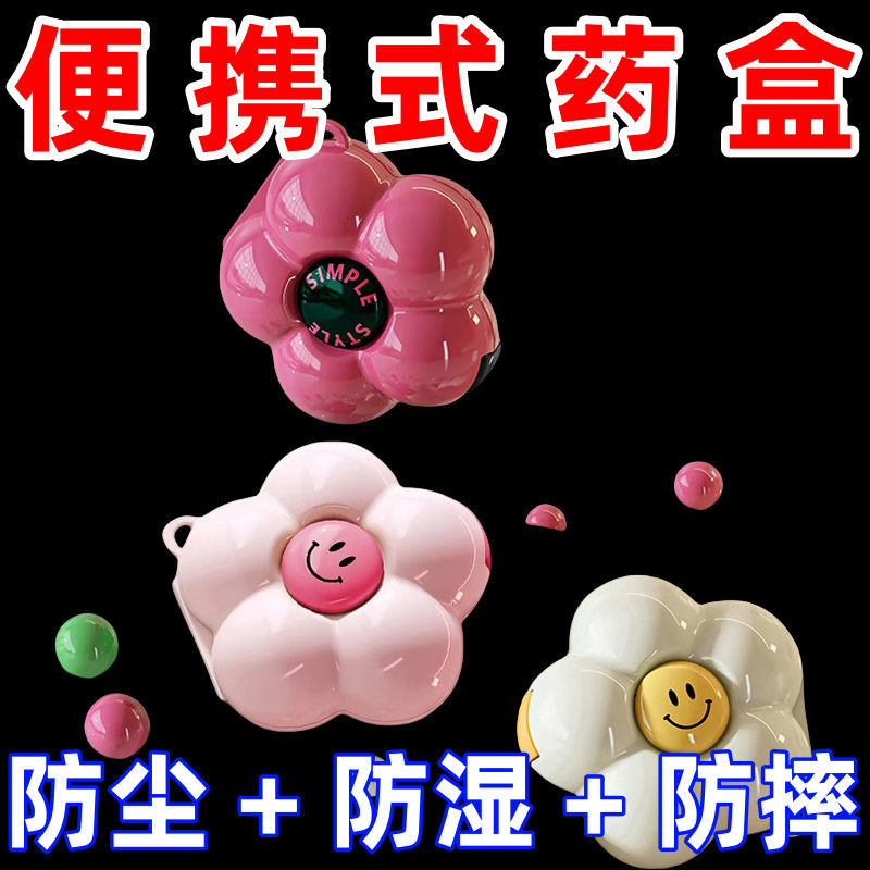 药盒便携分装随身小分药器