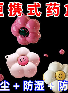 药盒便携分装随身小分药器第一名一周七天饭前饭后迷你避光大容量