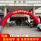 8米气球拱形门店婚庆开业充气拱门结婚庆典活动气模广告装 饰学校