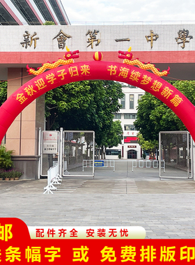 活动庆典双龙拱门开业充气气模气球门口装饰结婚婚庆婚礼龙凤气门