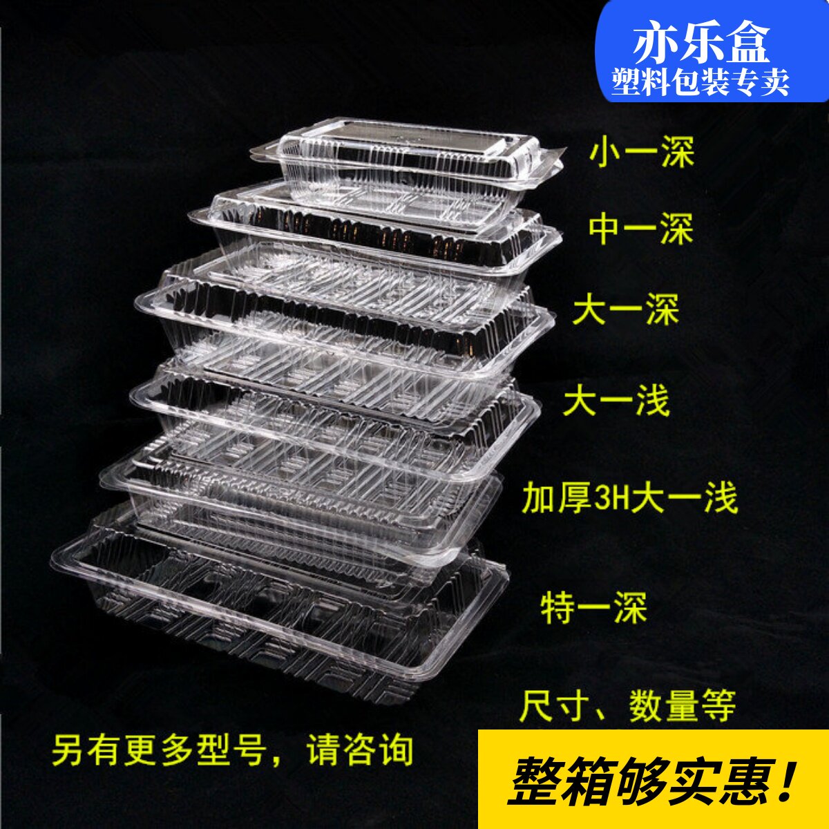大一深中一深特一深打包盒寿司盒一次性透明塑料盒PS食品限区包邮
