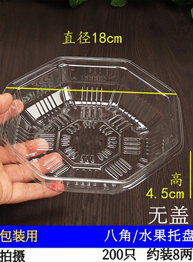 无盖水果碗一次性透明塑料水果盒果蔬盒果切黑色绿色船型2313托盘