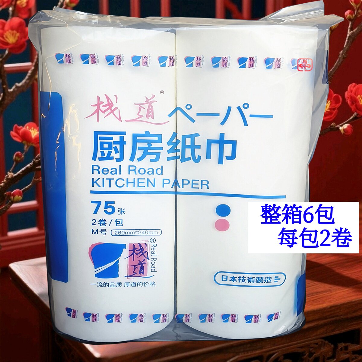吸油纸厨房吸油纸烹调专用纸吸油纸吸水纸比丽的好寿司用四省包邮