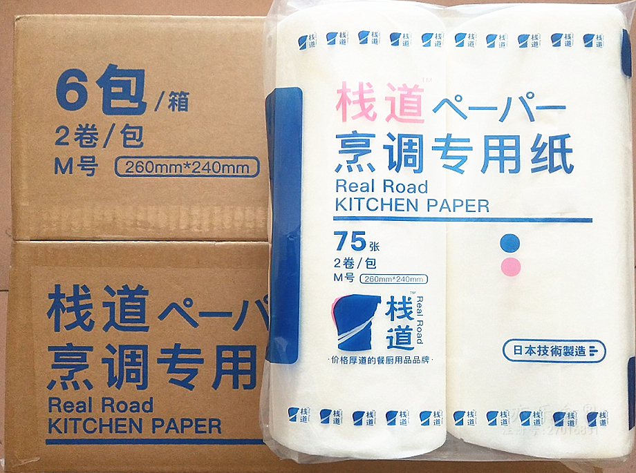 吸油纸厨房烹调专用纸比丽省包邮