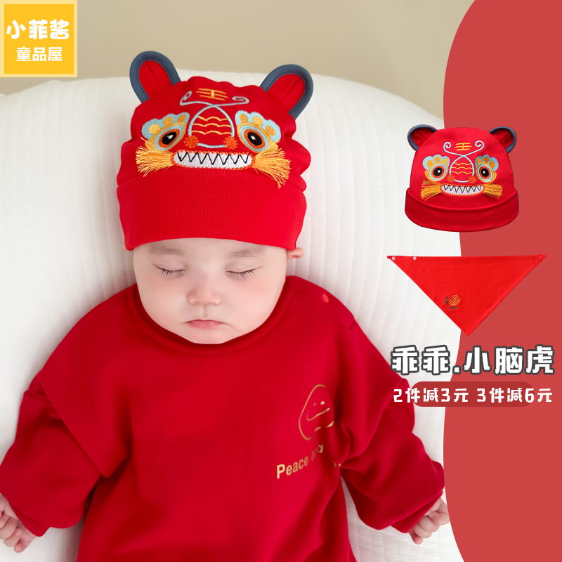 纯棉婴儿套头帽虎头帽红色新年