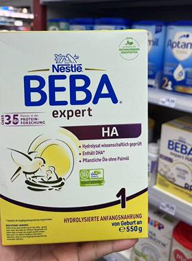 德国雀巢BEBA HA 全段 pre 1 2 3段 超市直播采购 免费做标记
