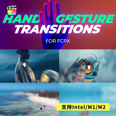 FCPX插件Hand Gesture Transitions手势滑动旋转缩放转场预设18个