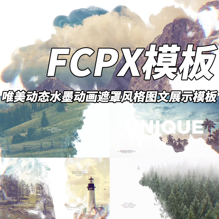 FCPX模板唯美动态水墨动画遮罩风格图文展示模板