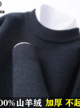 鄂尔多斯市100%山羊绒衫男士半高领毛衣加厚款保暖纯色针织羊毛衫