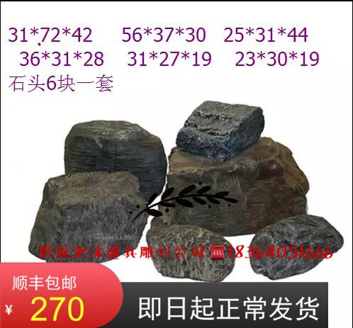 热销橱窗装饰影楼摄影道具拍照 舞台假石头仿真高密度泡沫石包邮