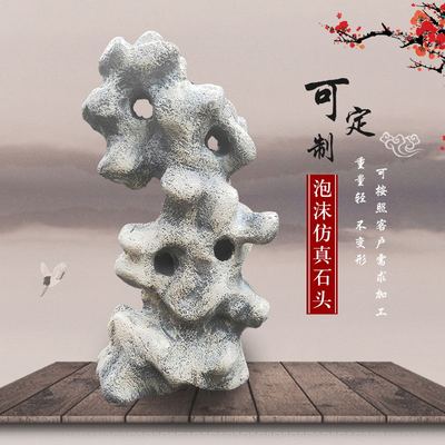 泡沫徦石头仿真园林橱窗摄影假山石头造景拍戏石头表演道具石包