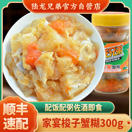 顺丰速配陆龙兄弟家宴蟹糊