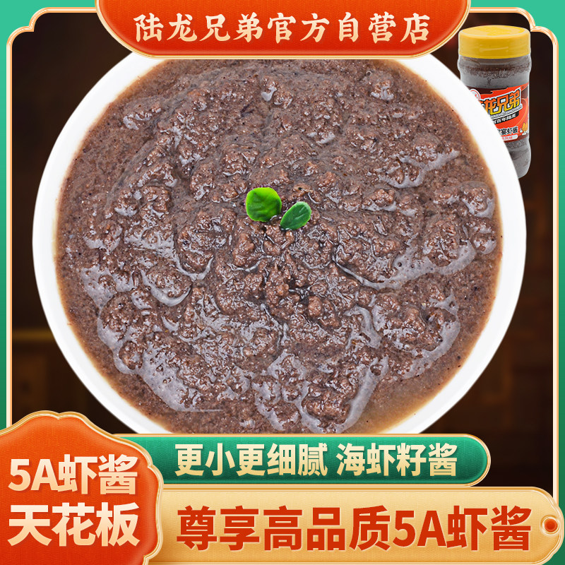 陆龙兄弟5A虾酱 高品质海虾子酱 正宗宁波风味 即食海鲜 300g/瓶