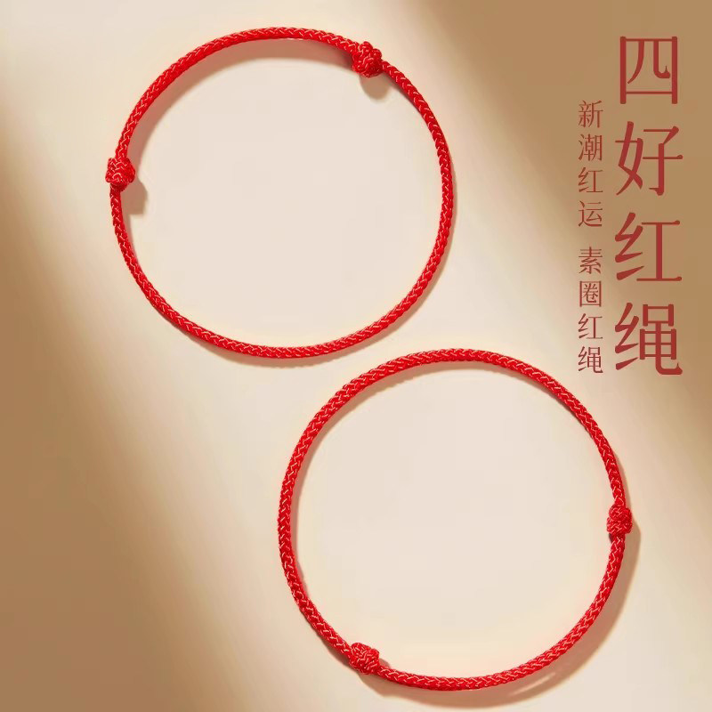 本命年红绳手链红色手工编织女平安好运手绳情侣脚链护身符