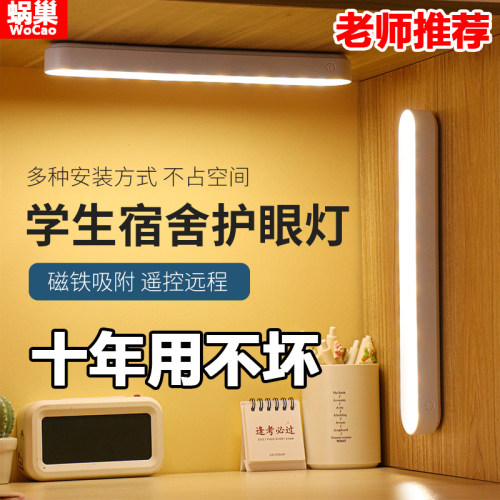 语音声控护眼儿童学习台灯遥控led小夜灯说话开关灯宿舍书房usb灯