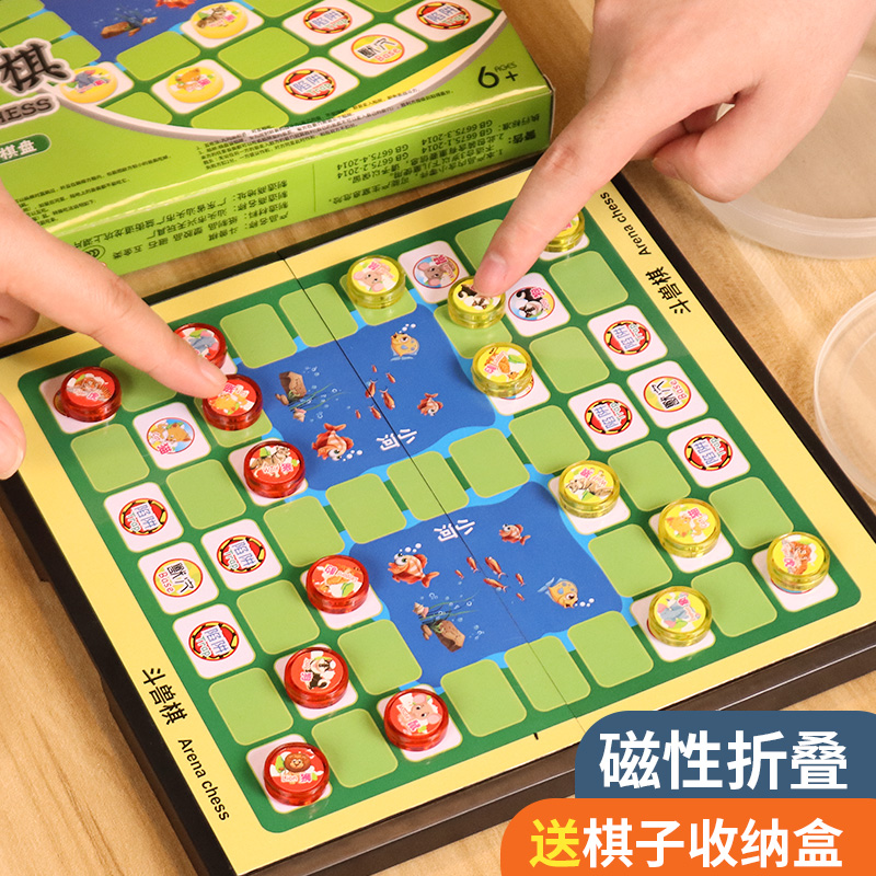 小学生益智斗兽棋磁性经典豪华版