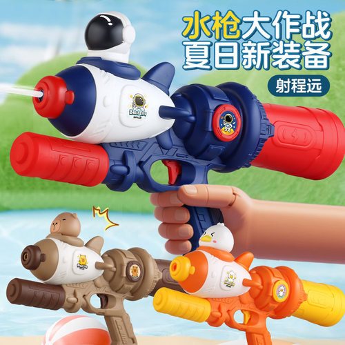 儿童水枪玩具喷水男孩户外玩水宝宝幼儿园打水仗神器女孩漂流戏水