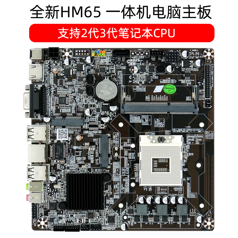 ThinITX主板聚博HM65主板