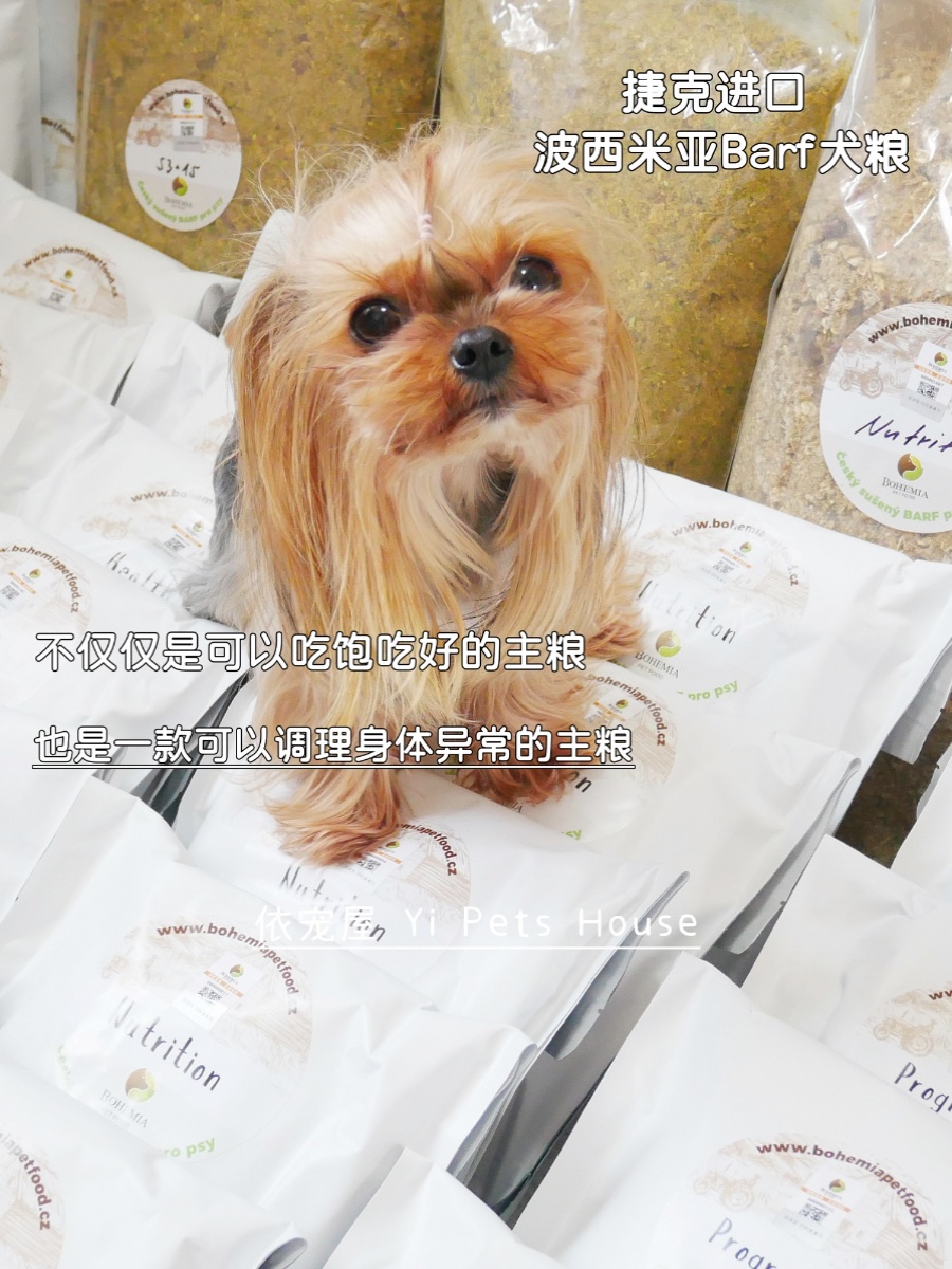 【授权店铺】波西米亚狗粮Barf生骨肉冻干主粮有机鲜肉功效型狗粮