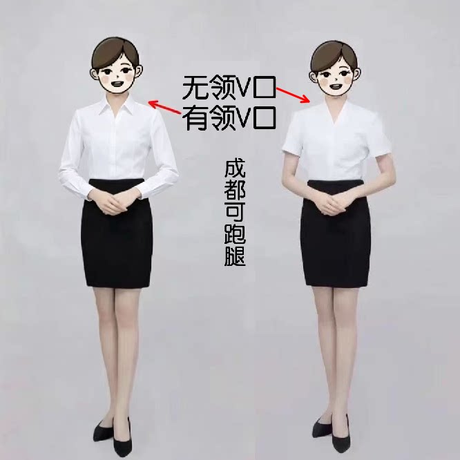 南航空姐女短袖白衬衫工作服无领长袖衬衣V领中裙空乘面试套装