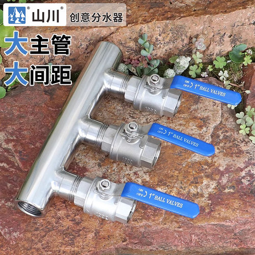 一寸转一寸80毫米大间距分水器