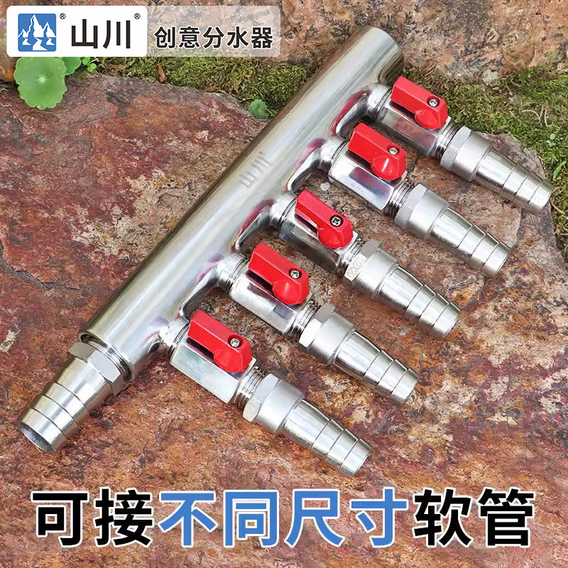 六分内丝转四分外丝不锈钢分水器球阀三通四通多通软管宝塔接头