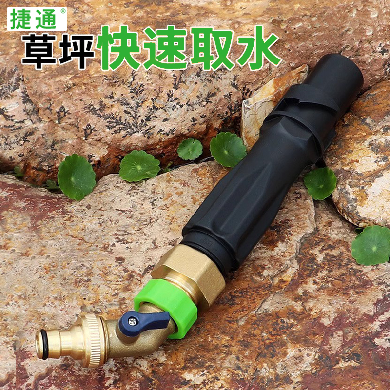 小区草坪户外快速取水杆六分一寸