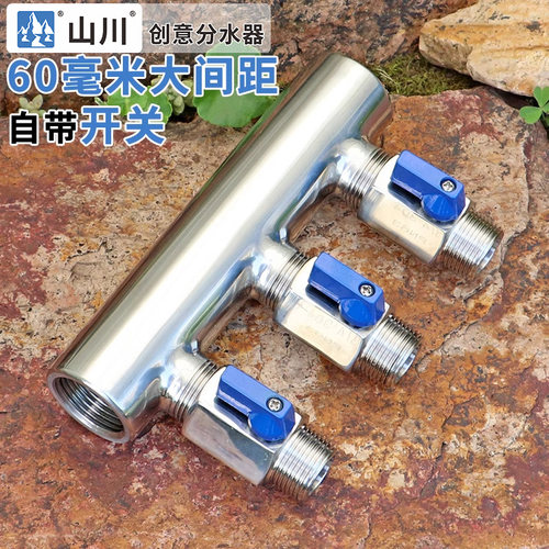 大间距分水器山川一寸内丝转六分